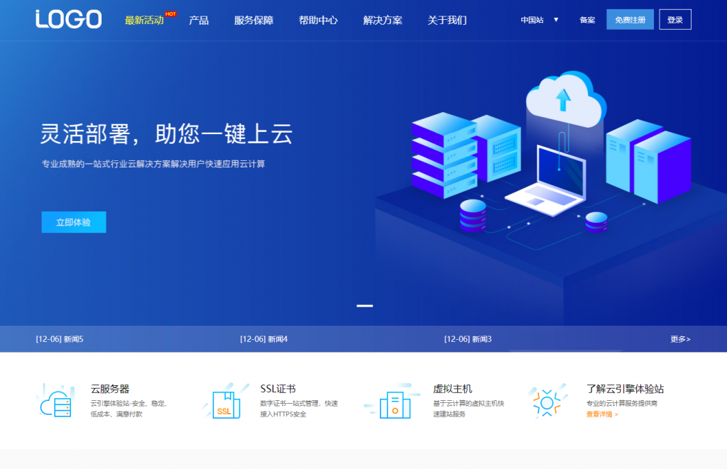 阿帕云引擎-IDC软件服务商IDC主机管理系统 阿帕云官网演示站