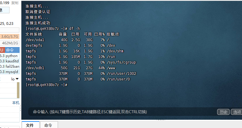 宝塔安装硬盘/data/home改变为/www教程-心仪评测