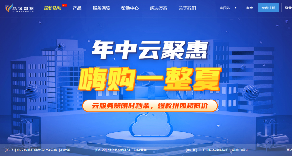 新乡云怎么样?新乡高防/BGP云服务器七折,100M独享,最低34元/月起-心仪评测