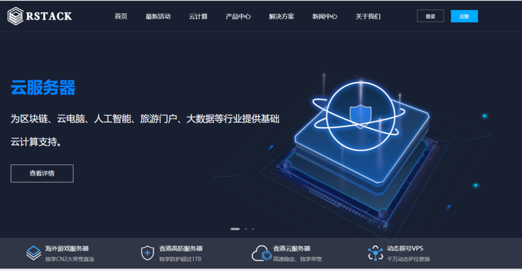 Rstack财务系统安装-心仪评测