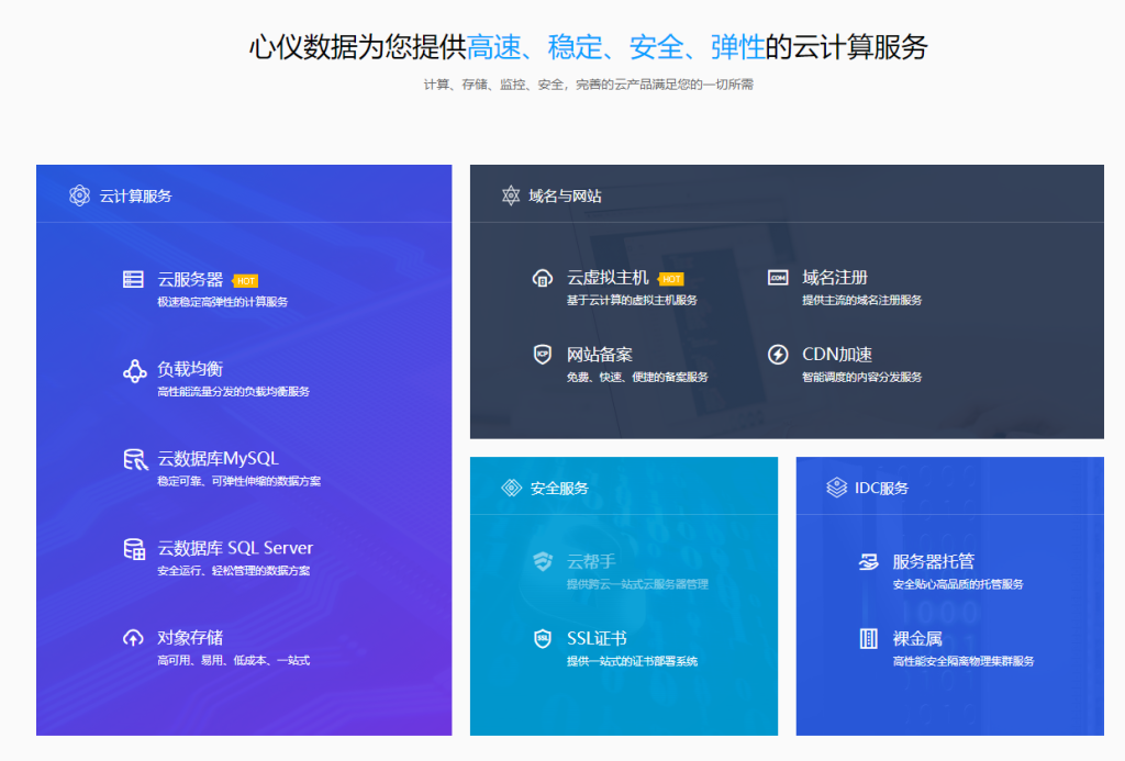 促销活动,河南新乡BGP云服务器低至9.8元/首月;绍兴高防100G低至174.3元/首月-心仪评测