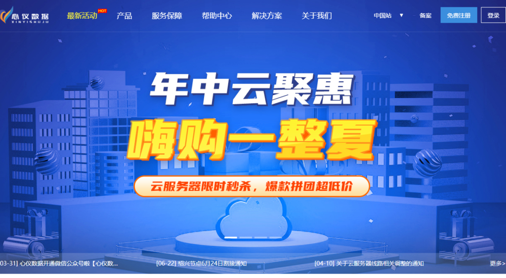 宁波高防物理服务器大带宽宁波独立服务器850-心仪评测