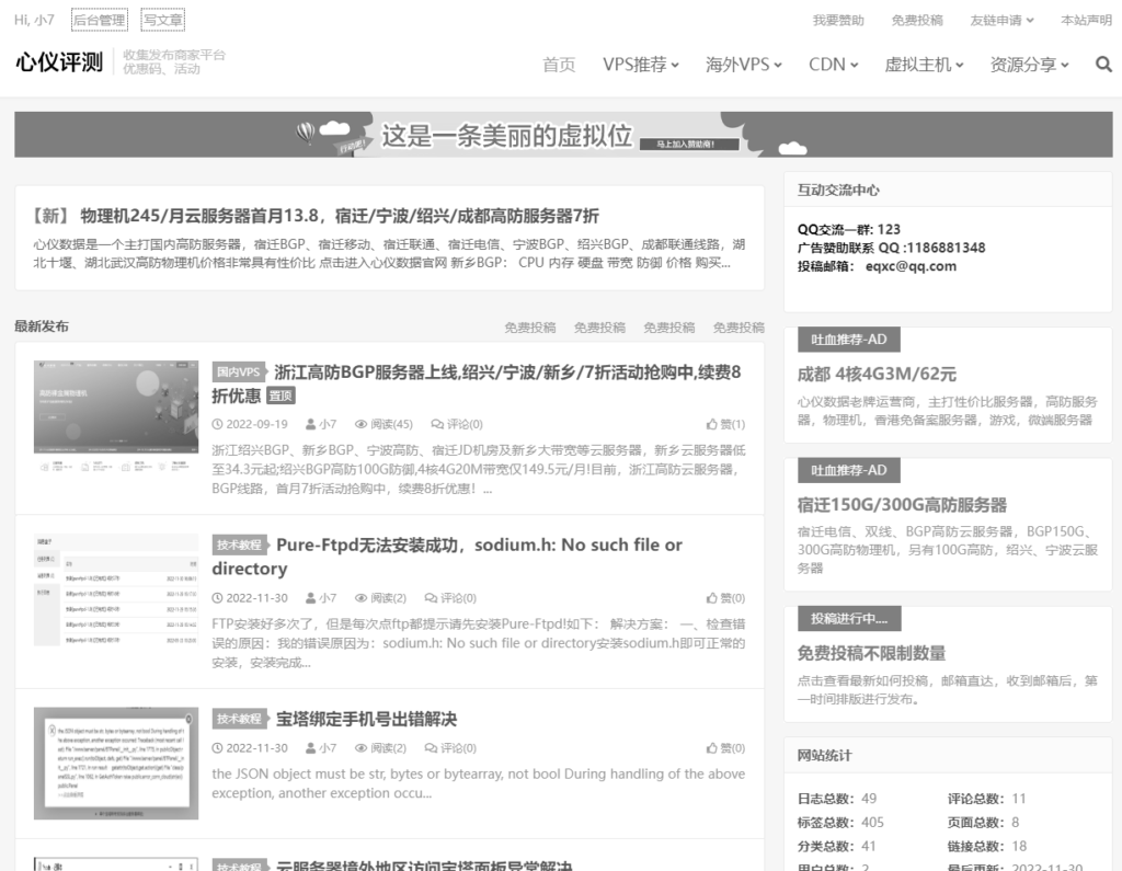 网站（网页）怎么变灰色-心仪评测