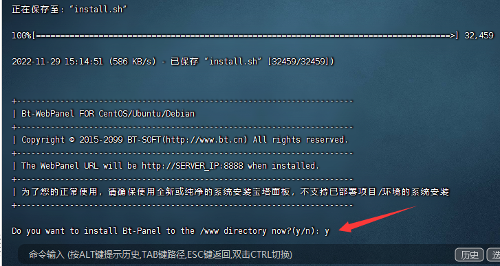 宝塔Linux面板一键安装脚本-心仪评测