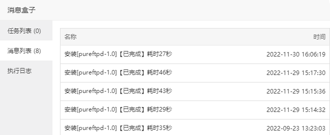 Pure-Ftpd无法安装成功，sodium.h: No such file or directory-心仪评测