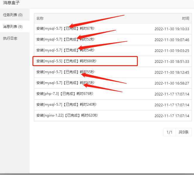 宝塔安装完数据库不显示解决方案-心仪评测