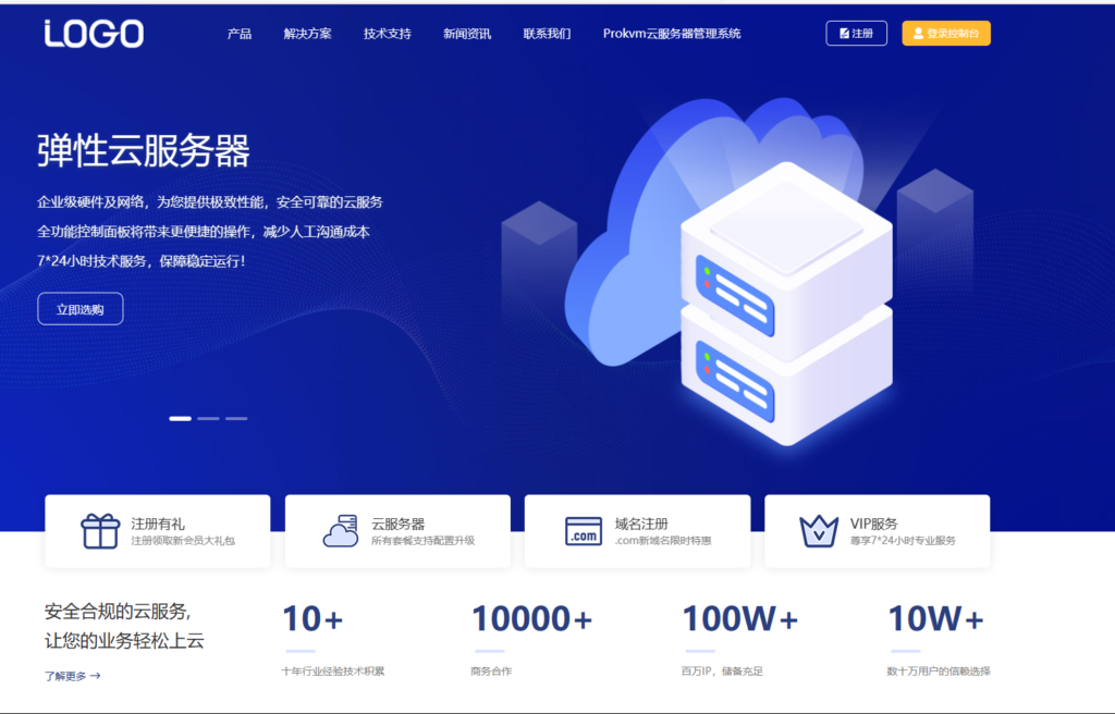 Prokvm云主机管理系统，免费的IDC财务系统软件-心仪评测