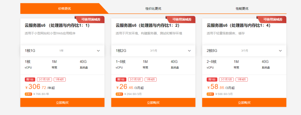阿里云云服务器活动最低19.17/3个月306.72/年-心仪评测