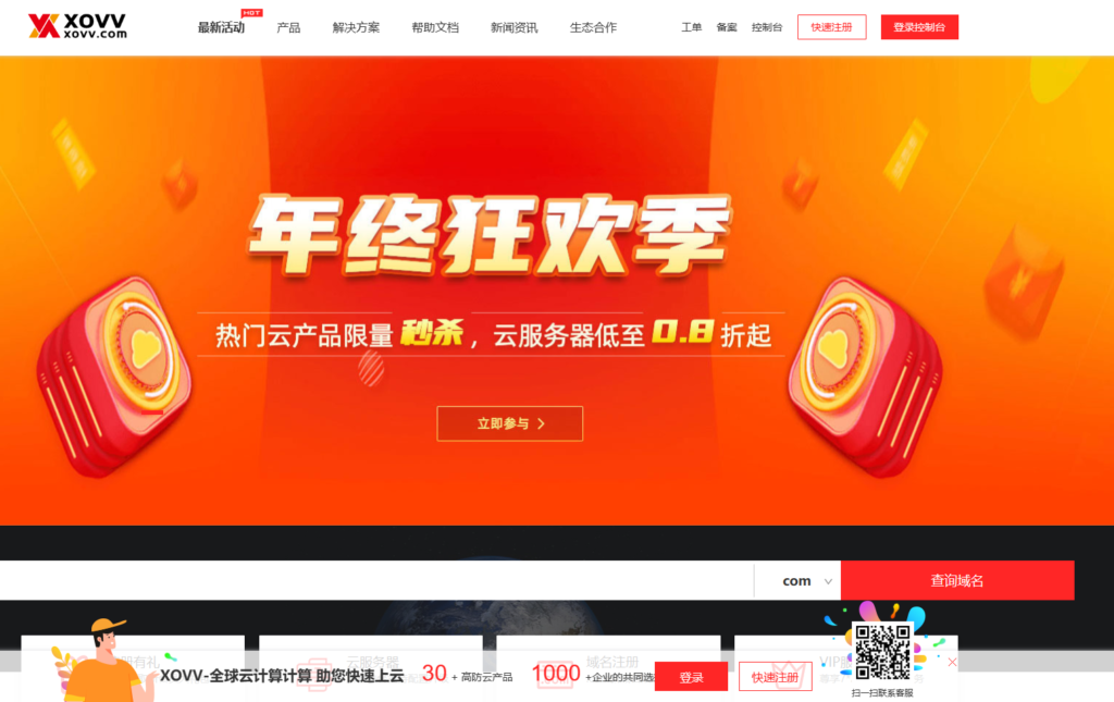 XOVV全球节点---台湾、迪拜、拉各斯、伦敦、印尼、孟买、韩国、曼谷云服务器上线-心仪评测