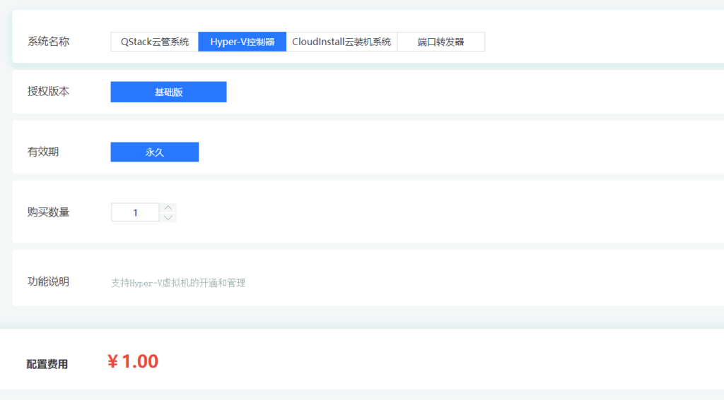 Qstack Hyper-v控制器