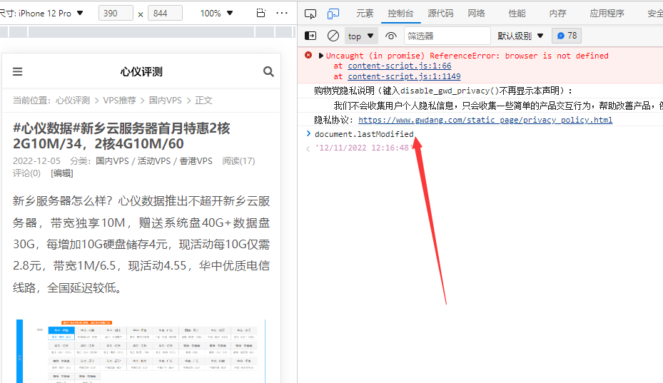 怎么判断站页面是不是网伪静态页面，以及更新时间-心仪评测