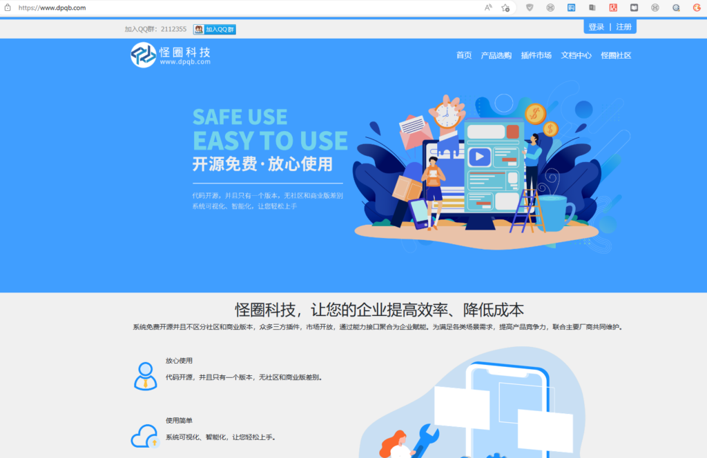 怪圈云IDC系统？一款开源的IDC主机管理系统-心仪评测