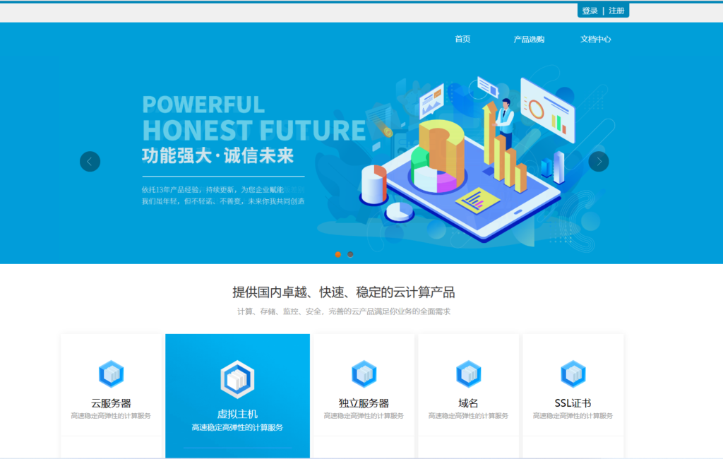怪圈云IDC系统?一款开源的IDC主机管理系统