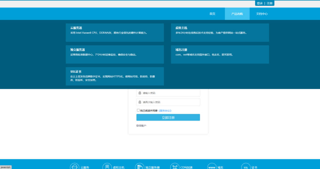 怪圈云IDC系统?一款开源的IDC主机管理系统