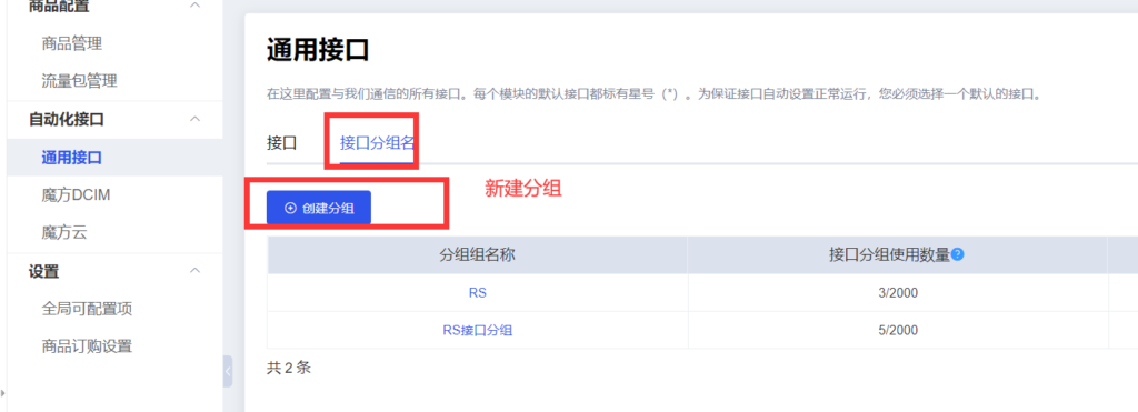 魔方财务对接RStack主控系统-心仪评测