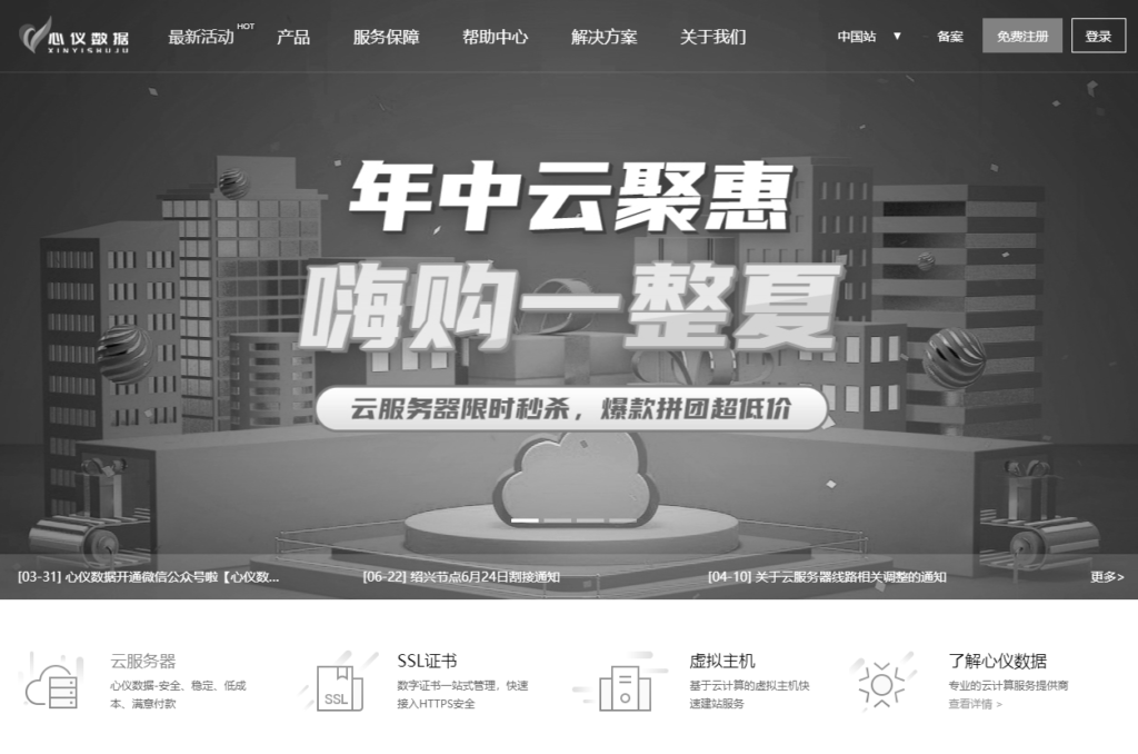 心仪数据官网banner