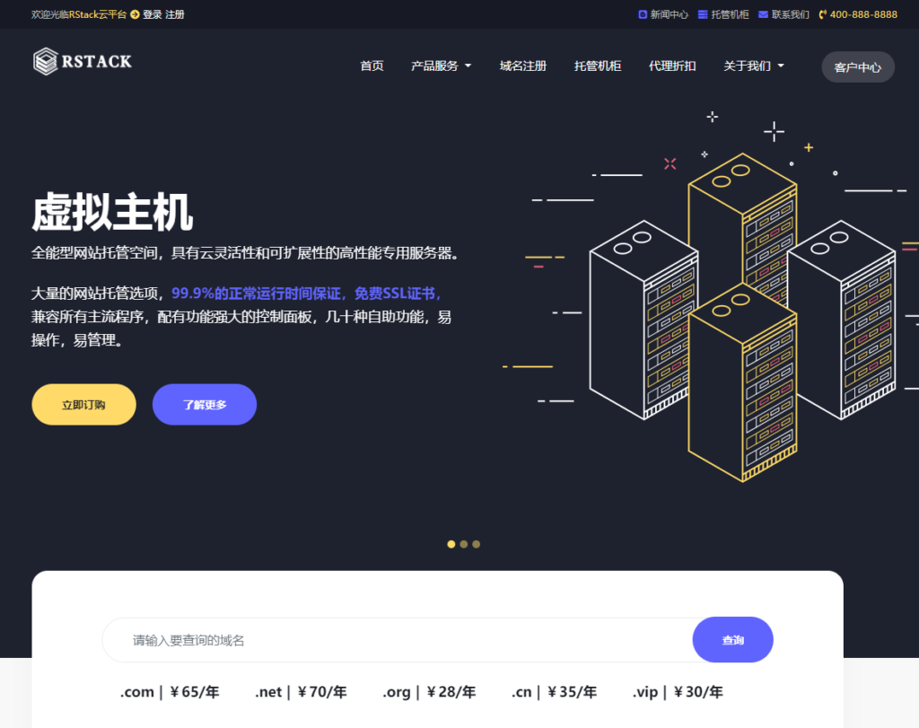 Rstack财务/主控迁移搬家教程-心仪评测