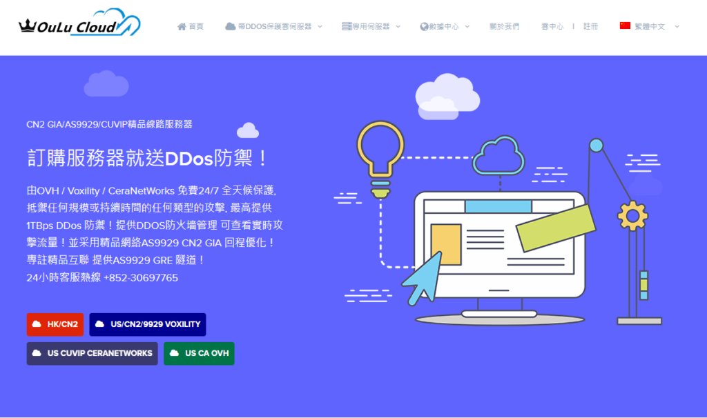 欧路云Banner