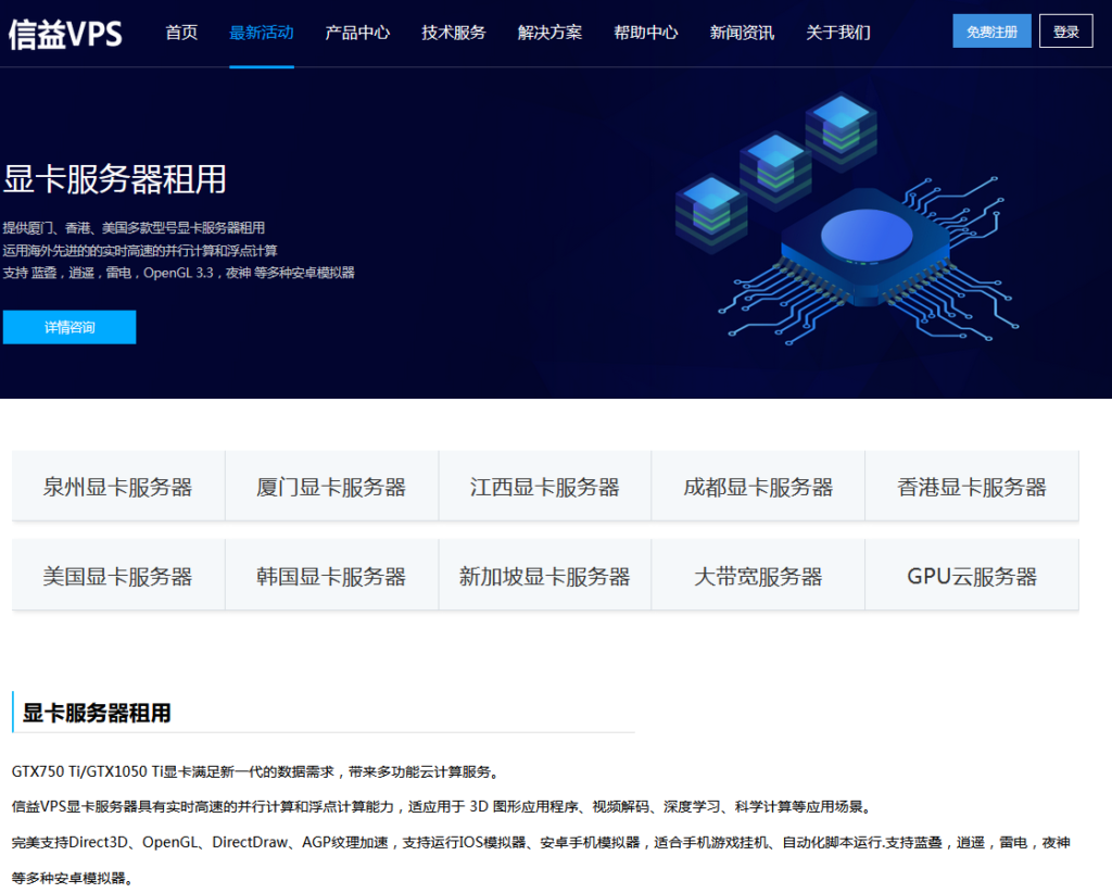 国内GPU显卡服务器海外显卡服务器租用-心仪评测