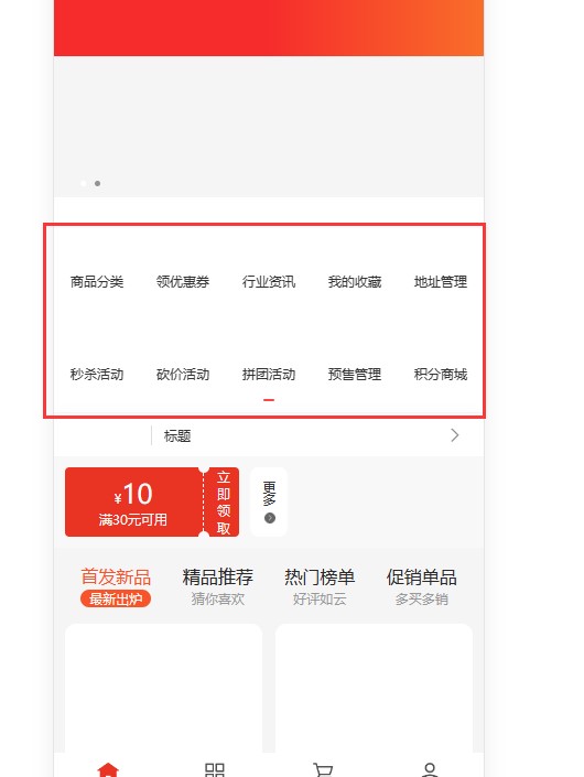 crmeb商城图标图片不显示解决方案-心仪评测