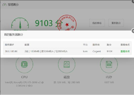 烟火云-美国vps-非常性价比的云服务商测评