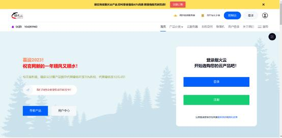 烟火云-美国vps-非常性价比的云服务商测评-心仪评测