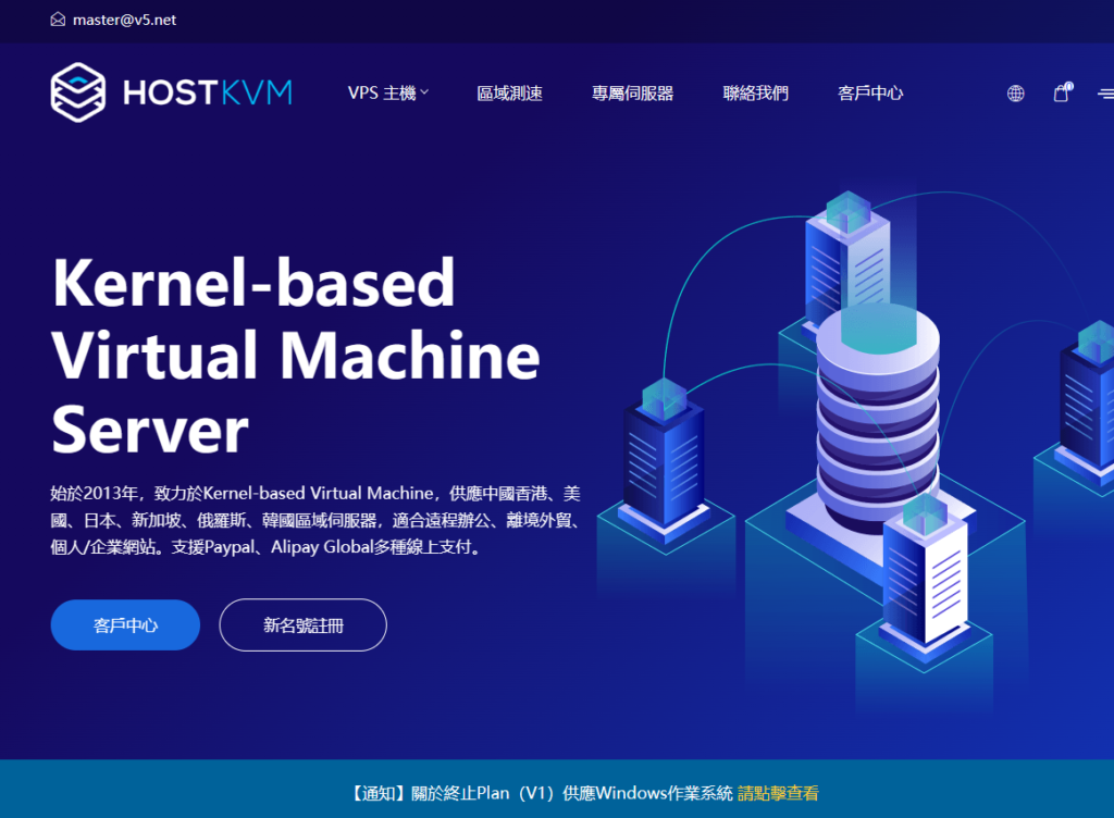 HostKvm韩国BGP VPS怎么样？HostKvmVPS租用价格和配置-心仪评测