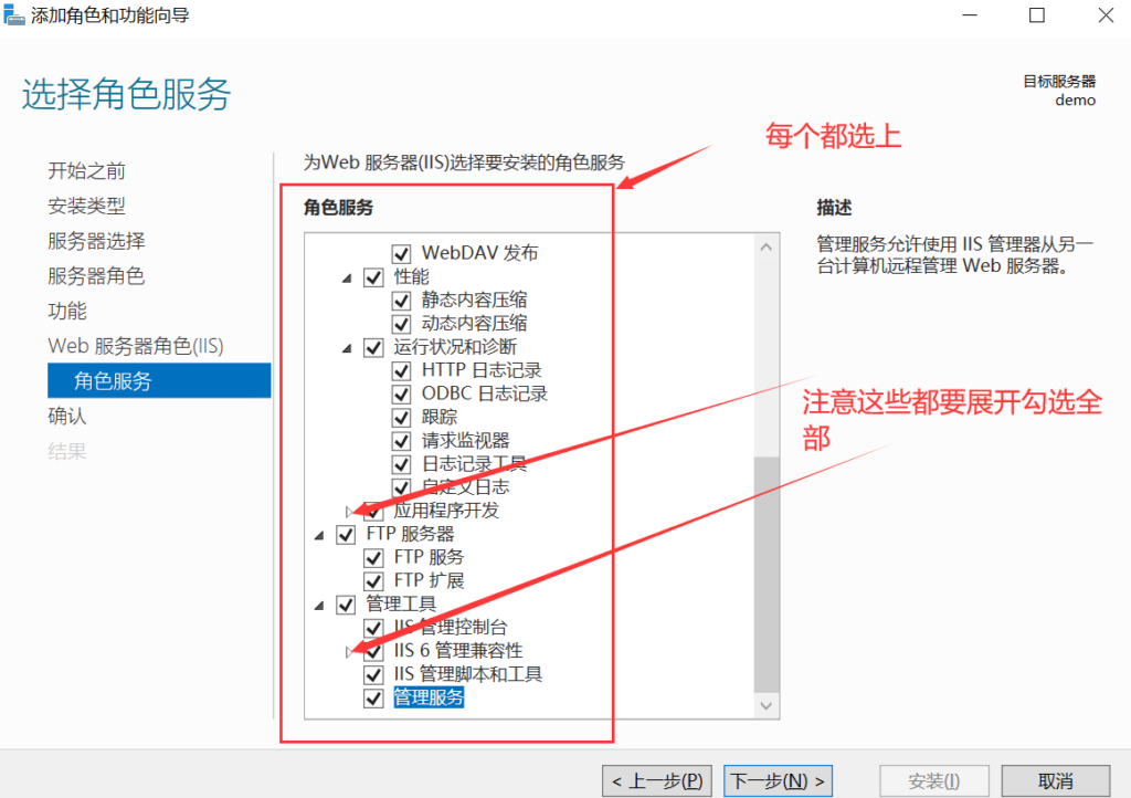 windows系统IIS安装