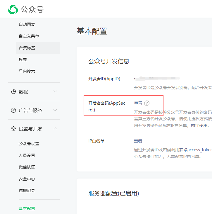 微信公众号消息通知不提示问题-心仪评测
