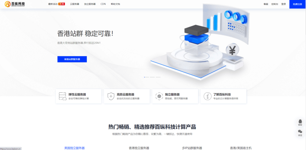 百纵科技新上线美国大带宽独立服务器，母鸡，带宽最高可达到10G-心仪评测