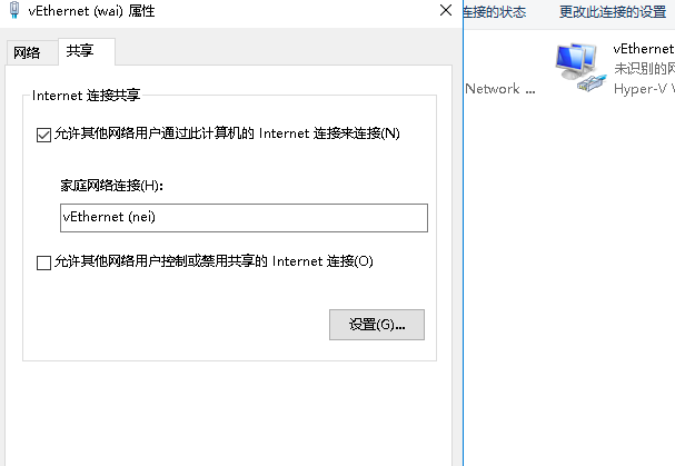rstack-hyper-v共享ipnat服务器端口无法连接解决-心仪评测