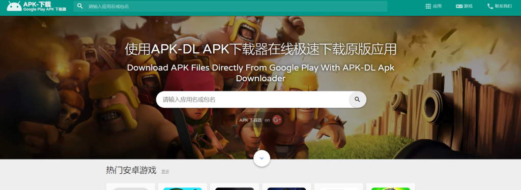 apk-dl.com官网
