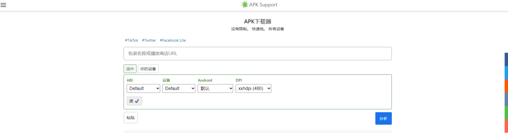 apk.support/zh_cn/apk-downloader首页