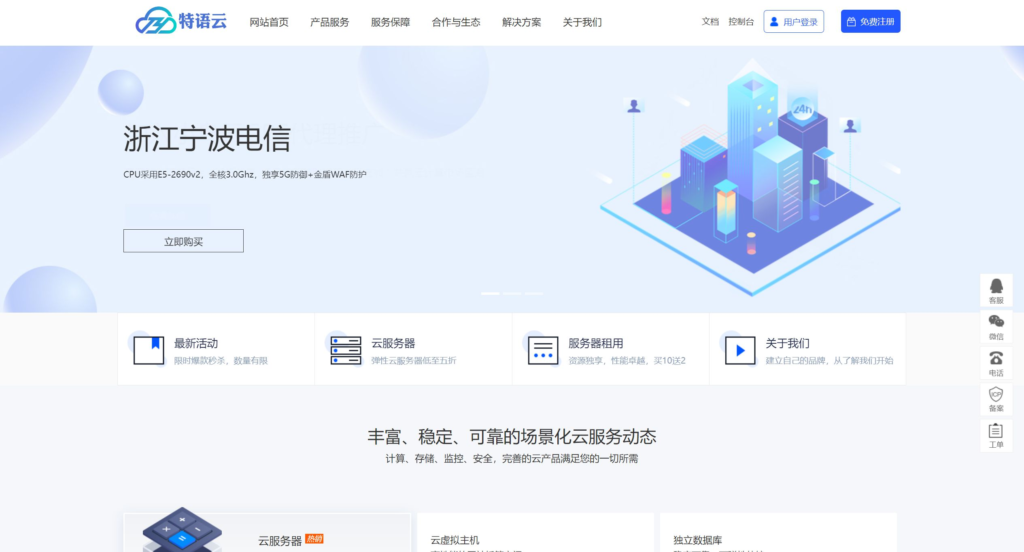 特语云:浙江宁波物理机买三送一!48核32G内存仅需374元每月!美国200G高防VPS1核1G内存10M带宽仅需17.4元每月!-心仪评测