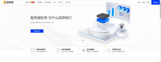 百纵科技-香港  全新配置升级  加配不加价  香港站群全新配置升级香港物理机 香港独立服务器-心仪评测
