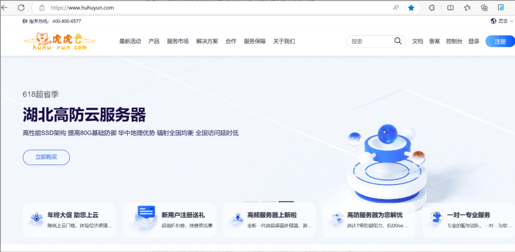 虎虎云:湖北/成都西高防/韩国/香港独立服务器,精品骨干优化线路-心仪评测