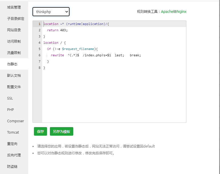 阿帕云系统访问会员中心提示404-心仪评测