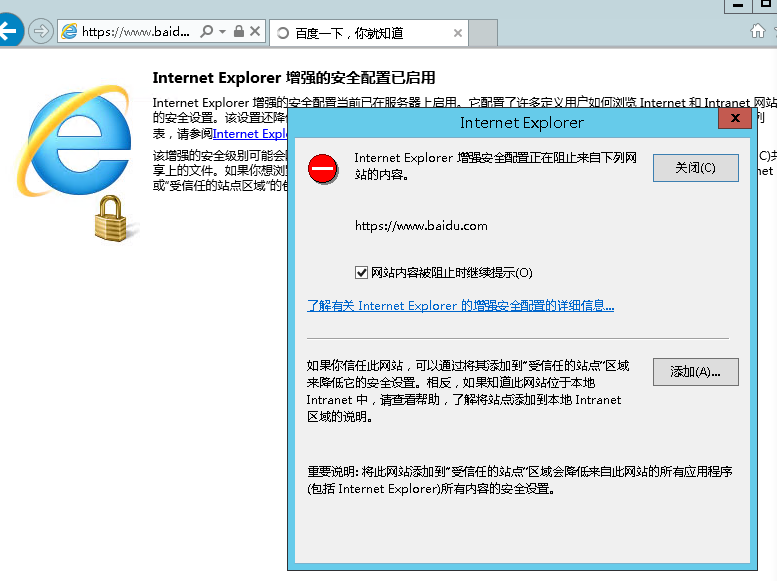 windows出现internet Explorer 增强安全配置正在阻止来自下列网站的内容。-心仪评测