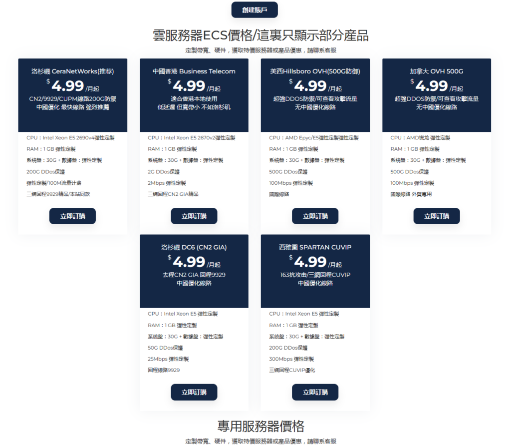 欧陆云美国高防针对大陆优化网络ovh加拿大500G高防-心仪评测