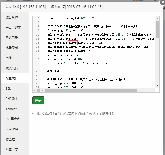 宝塔怎么关闭tls1.0-心仪评测