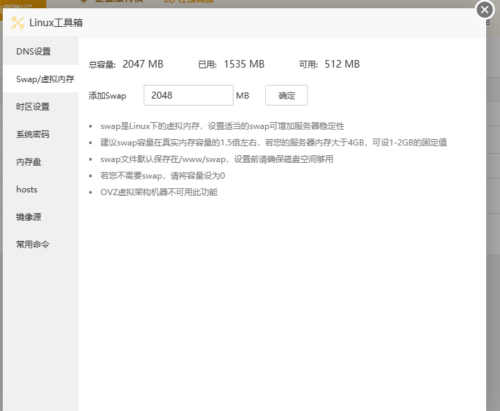 宝塔数据库升级失败解决方案-心仪评测