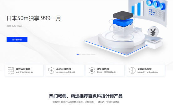 百纵科技云钜惠 香港服务器 香港站群云服务器-心仪评测