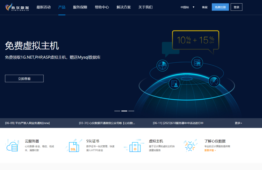 湖北高防服务器7折优惠,提供100GDDOS防护,多用途使用性价比推荐-心仪评测