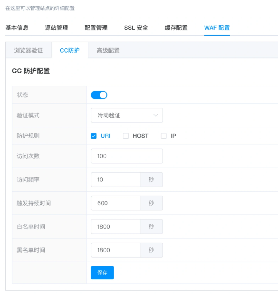 高性能的CDN系统抗CC首选,推荐你lecdn系统-心仪评测