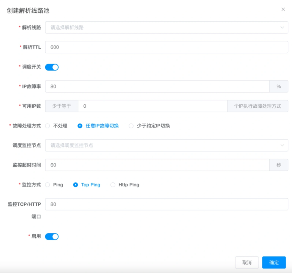 lecdn宕机监控切换策略