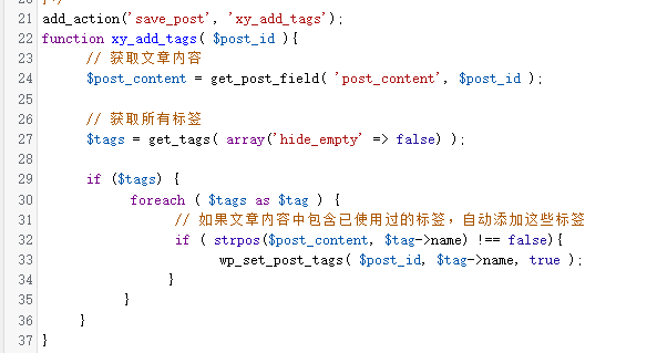 wp自动给文章内容添加使用过这些标签报错Warning: Attempt to read property 