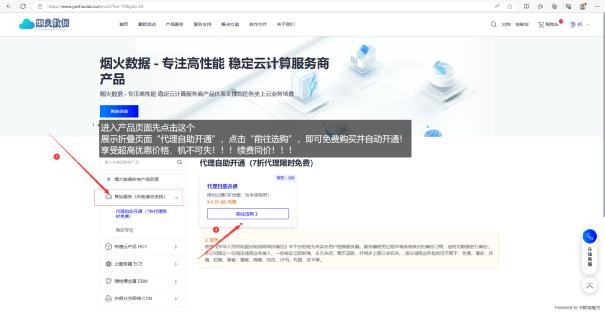 烟火数据:香港CTG+CN2旗舰高端CN2/香港原生IP,低至19元/月。宁波,镇江内蒙古,目前限时新老用户享7折优惠!-心仪评测