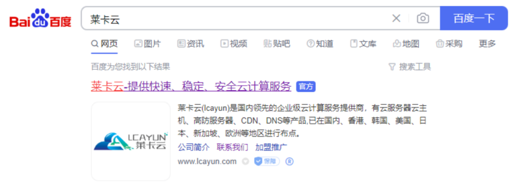莱卡云