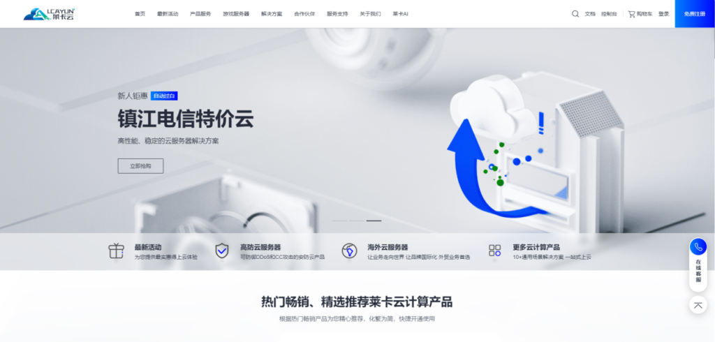 莱卡云：香港BGP云服务器详细评测-心仪评测