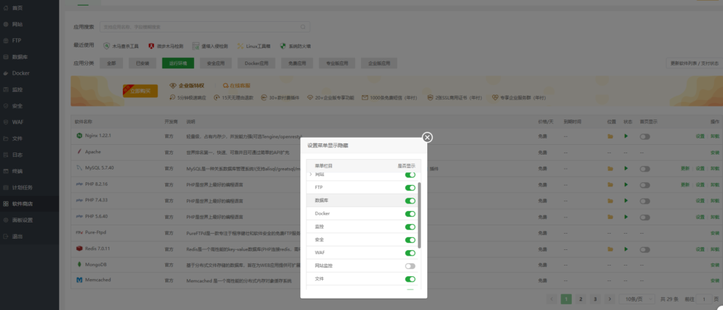 发现云服务器管理新利器——宝塔-心仪评测